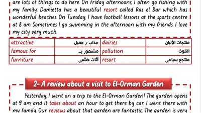 مراجعات نهائية.. 27 برجراف لن يخرج عنها امتحان اللغة الانجليزي لـ الصف الثالث الإعدادي