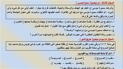 مراجعات نهائية.. 5 امتحانات متوقعة في اللغة العربية لـ الصف الثالث الإعدادي.. أوعى تفوتها
