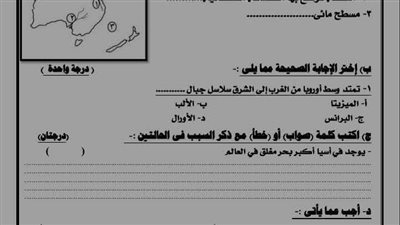 مراجعات نهائية.. امتحان بوكليت بالاجابات في الدراسات الاجتماعية لـ الصف الثالث الإعدادي