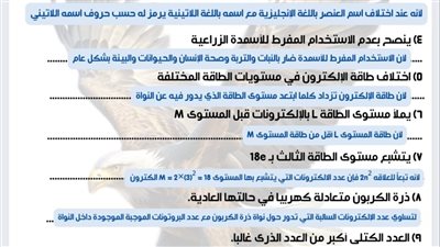 مراجعات نهائية.. 210 أسئلة وإجابتها في منهج العلوم لـ الصف الأول الإعدادي