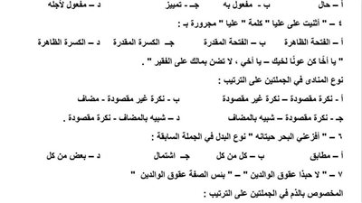مراجعات نهائية.. قطع امتحانات النحو لمحافظات بورسعيد ودمياط وكفر الشيخ والبحيرة والفيوم.. لن يخرج عنها الامتحان لـ الشهادة الاعدادية