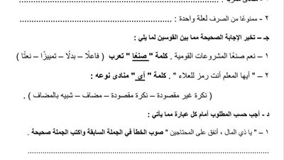 مراجعات نهائية.. قطع امتحانات النحو لمحافظات بني سويف والمنيا وأسيوط وسوهاج وقنا.. لن يخرج عنها الامتحان لـ الشهادة الاعدادية