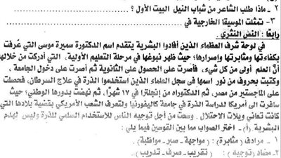 مراجعات نهائية.. امتحانات متوقعة عربي اولى اعدادي.. أوعى تفوتها