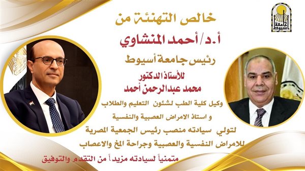 جانب من التهاني