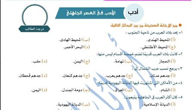 مراجعات نهائية.. 500 سؤال في ليلة امتحان اللغة العربية لـ الصف الأول الثانوي