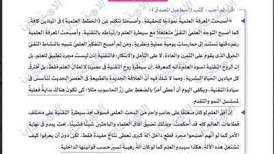 مراجعات نهائية.. 5 امتحانات متوقعة في اللغة العربية لـ الصف الأول الثانوي