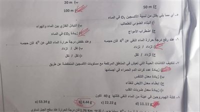 مراجعات نهائية.. امتحان الشرقية وإجابته في العلوم المتكاملة لـ الصف الأول الثانوي 2025