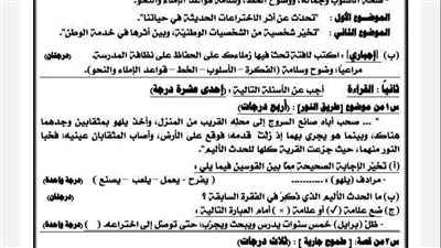 مراجعات نهائية.. نماذج امتحانات الجيزة لغة عربية لـ الصف الثالث الإعدادي