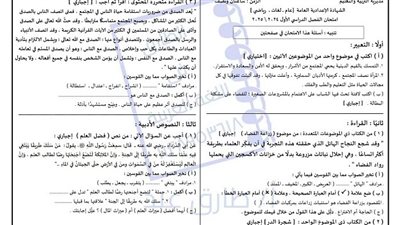 مراجعات نهائية.. اختبار في اللغة العربية لن يخرج عنه الامتحان لـ الصف الثالث الإعدادي