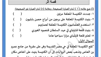 مراجعات نهائية.. س وج في القراءة والنصوص لـ الصف الثالث الإعدادي ما تفوتهاش