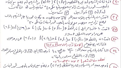 مراجعات نهائية.. 160سؤالا وإجابتها في الهندسة لـ الشهادة الإعدادية