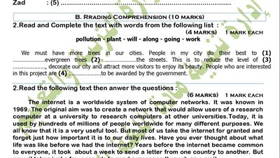 مراجعات نهائية.. نموذج الوزارة في اللغة الإنجليزية لـ الصف الثالث الإعدادي