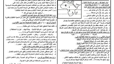 مراجعات نهائية.. نموذج الوزارة في امتحان الدراسات الاجتماعية لـ الصف الثالث الإعدادي