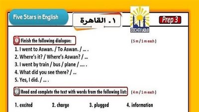 عاجل | إجابة أسئلة امتحان اللغة الإنجليزية لطلاب الشهادة الإعدادية