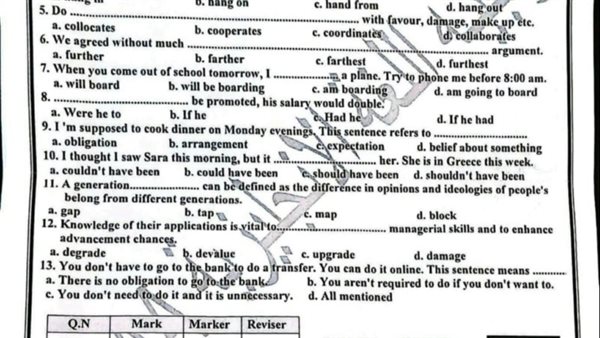 امتحانات لغة انجليزية