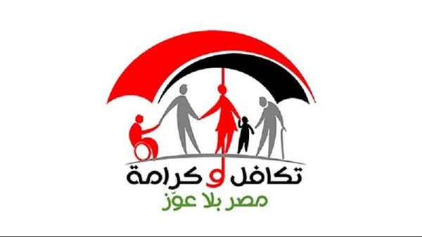 معاشات تكافل وكرامة