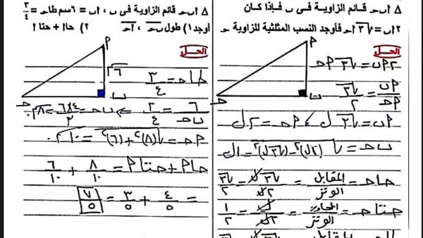 مراجعة ليلة امتحان