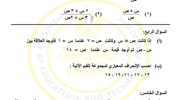 اجابة نموذج الوزارة