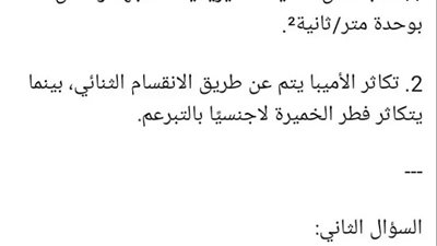 مراجعات نهائية.. حل امتحان العلوم محافظة الاسكندرية لـ الصف الثالث الإعدادي 2025