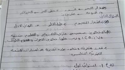 مراجعات نهائية.. حل امتحان علوم الفيوم لـ الشهادة الإعدادية ترم أول 2025