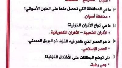 مراجعات نهائية.. مراجعة ليلة امتحان التربية الفنية في 8 ورقات لـ الصف الثالث الإعدادي
