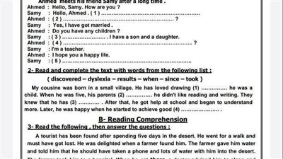 مراجعات نهائية.. بالاجابات 3 نماذج استرشادية من الوزارة في اللغة الإنجليزية لـ الصف الثالث الإعدادي