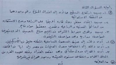 مراجعات نهائية.. حل امتحان الدراسات الاجتماعية إعدادية كفر الشيخ ترم أول 2025