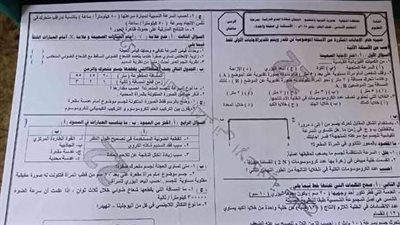 مراجعات نهائية.. حل امتحان العلوم محافظة المنوفية لـ الصف الثالث الإعدادي 2025