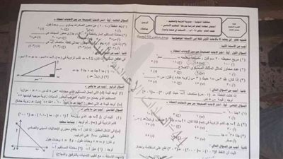 مراجعات نهائية.. حل امتحان الهندسة بمحافظة المنوفية لـ الشهادة الإعدادية 2025