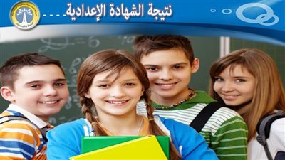 برقم الجلوس.. نتيجة الصف الثالث الإعدادي2025 الإسكندرية 