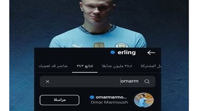 إيرلينج هالاند أول لاعب من مانشستر سيتى يتابع عمرمرموش على إنستجرام 