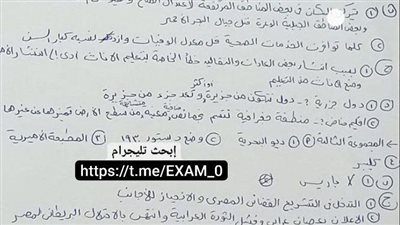 مراجعات نهائية.. حل امتحان الدراسات الاجتماعية الدقهلية لـ الصف الثالث الإعدادي 2025