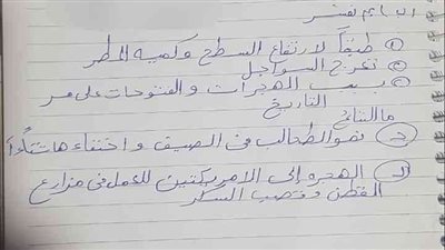 مراجعات نهائية.. حل امتحان الدراسات الاجتماعية سوهاج ترم أول لـ الصف الثالث الإعدادي 2025