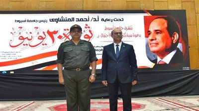 جهود جامعة أسيوط في تعزيز الوعي القومي وتنمية قيم الولاء والانتماء لدى الطلاب