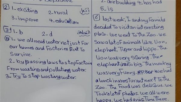 اجابة انجليزي القليوبية