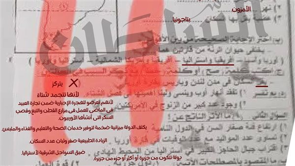 حل اسئلة امتحان الدراسات