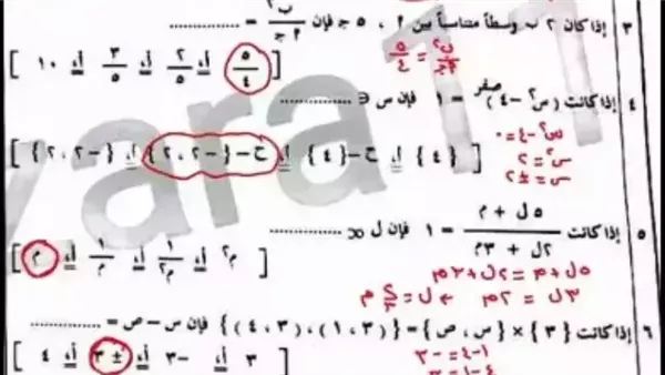حل امتحان جبر اعدادية