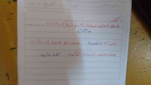 حل امتحان علوم اعدادية