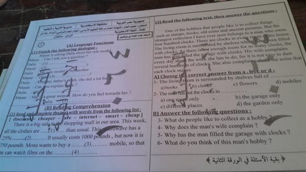 حل انجليزي اعدادية