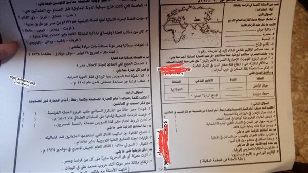 حل اسئلة دراسات اعدادية