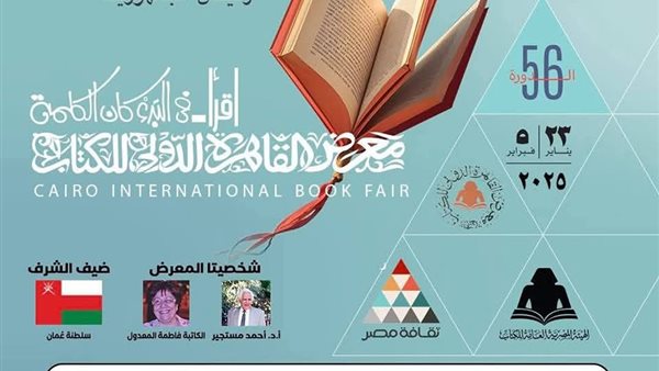 معرض القاهرة الدولي