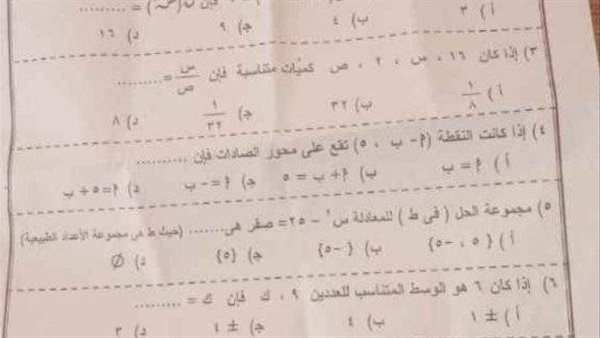 حل امتحان الجبر محافظة