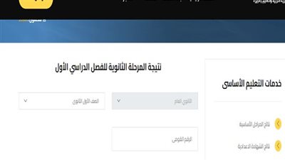 ظهرت الأن..لينك نتيجة الصف الأول والثانى الثانوى عبر الموقع الإلكتروني تعليم الجيزة