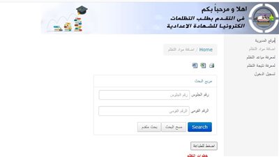  فتح باب التظلمات على نتيجة سنوات النقل بتعليم الجيزة الكترونيا غدا الأحد.. ننشر رابط التظلمات