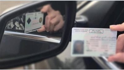 كيفية تجديد رخصة القيادة أون لاين.. وانت مكانك 