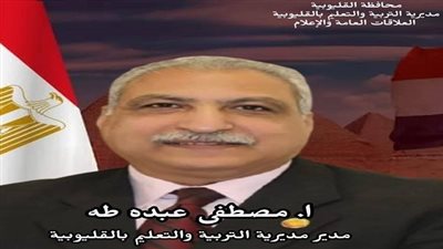 خاص السبورة: تعليم القليوبية يكشف عن موعد نتيجة الشهادة الإعدادية