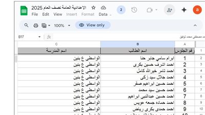 رابط وخطوات الاستعلام عن نتيجة الشهادة الإعدادية في محافظة الغربية