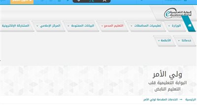 عبر البوابة التعليمية.. رابط وخطوات الاستعلام عن نتائج جميع المراحل لطلاب سلطنة عمان 2025