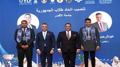 طلاب جامعة الأقصر يشاركون في ختام ملتقى قادة الاتحادات الطلابية بشرم الشيخ