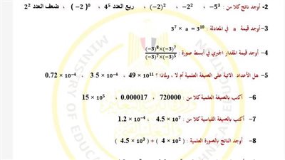 أسئلة الآداء الصفي والمنزلي الأسبوع الأول الرياضيات ترم ثاني أولى إعدادي